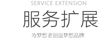 司科科技服务扩展栏目-400电话办理服务标题